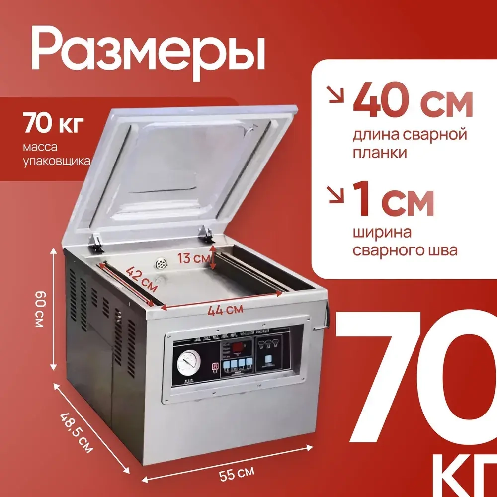 Упаковщик вакуумный Crazy Pan CP-VP400D