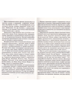 Как назовут, так и жить будешь. Выбор имени. Небесные покровители. Святцы