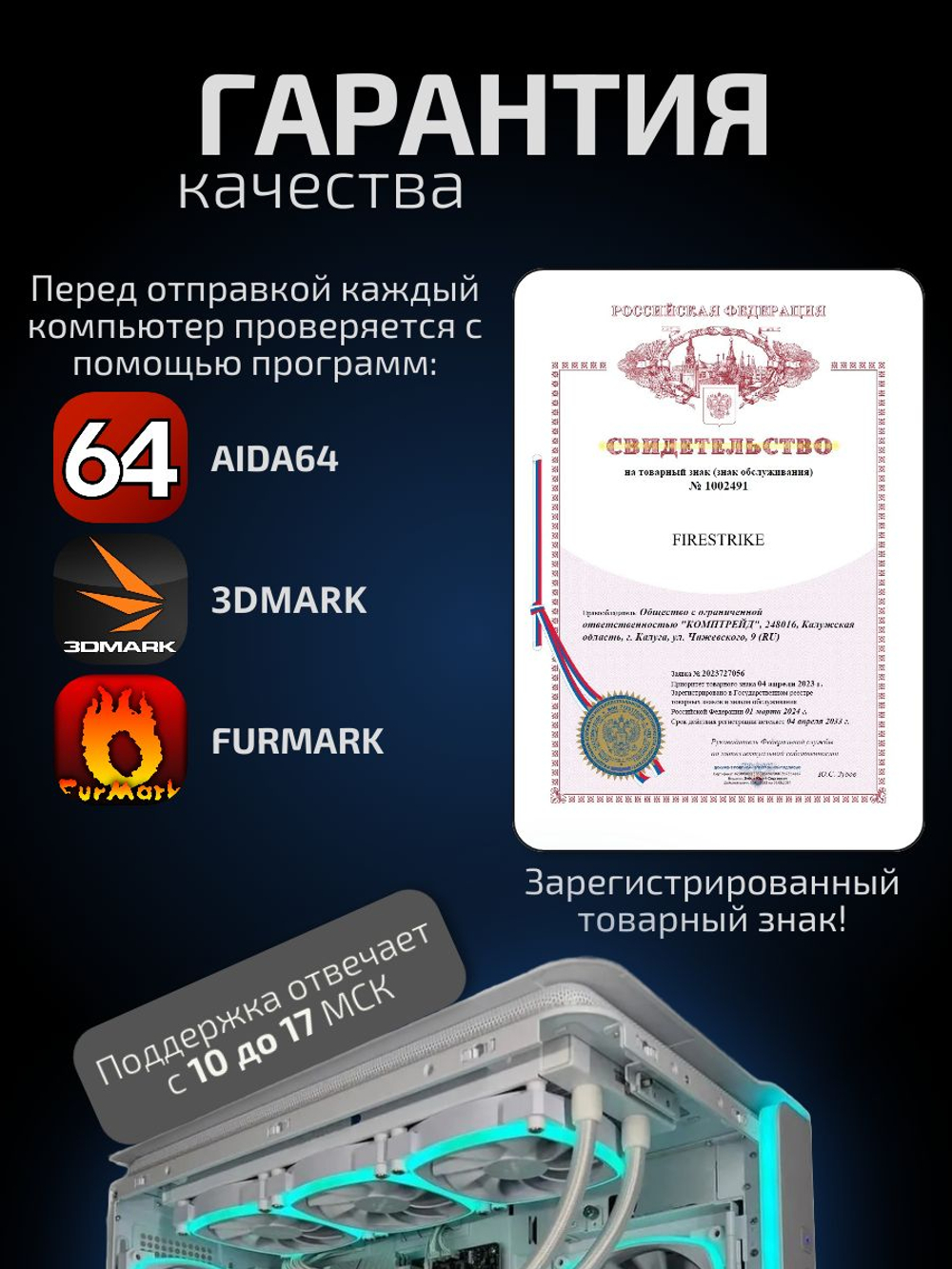 Игровой компьютер FIRESTRIKE OPTIMA Core i9-10900 / RTX4070Ti 12ГБ / 32ГБ DDR4 / SSD 1ТБ