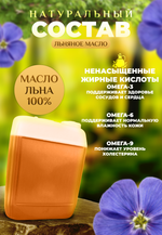 Масло льняное для животных, 5л (нерафинированное)