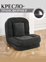 777 диван