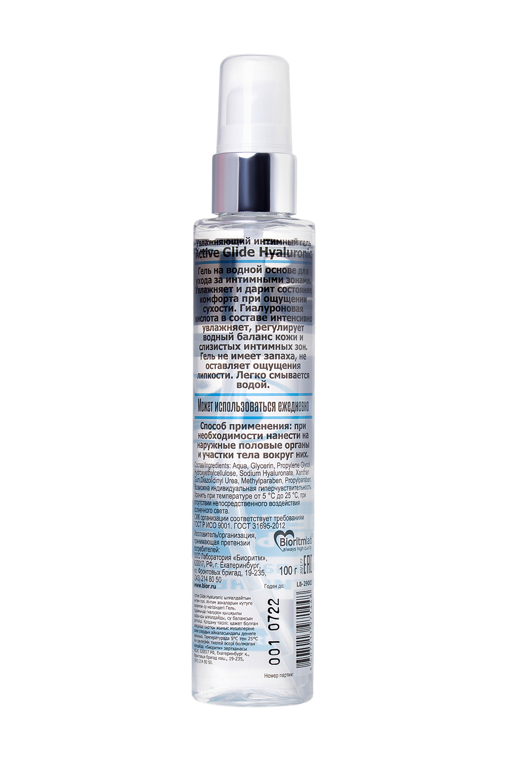 Гель Active Glide Hyaluronic 100 мл