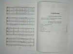 № 060 Бортнянский Д.С. Трехголосная литургия св. Иоанна Златоустого