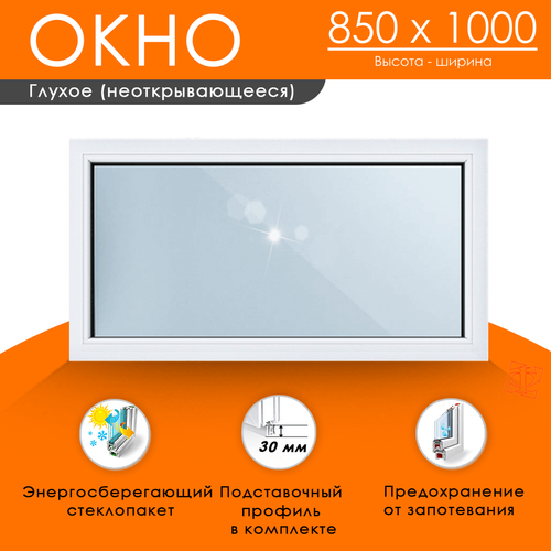 Пластиковое окно 850 х 1000 ТермА Эко с глухой створкой