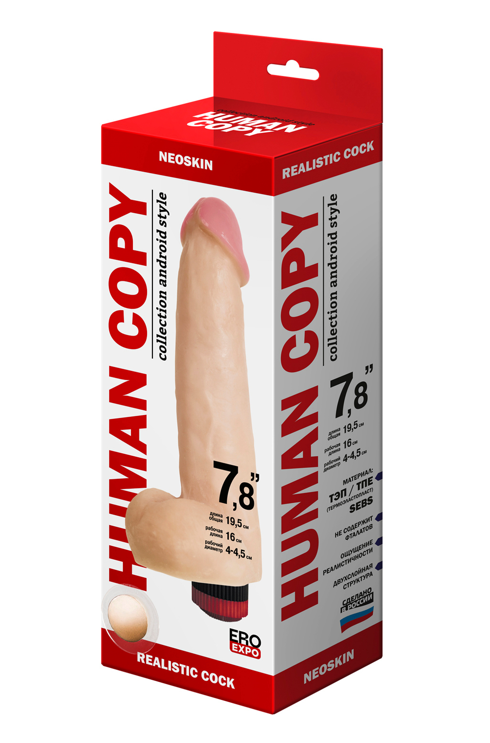 Вибромассажёр HUMAN COPY 8"8 602803ru