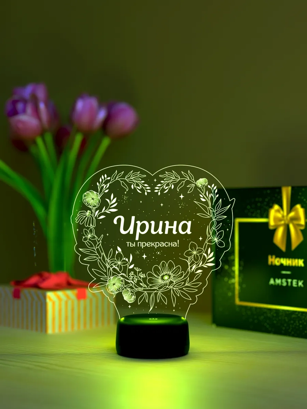 Ночник «Ирина - ты прекрасна»