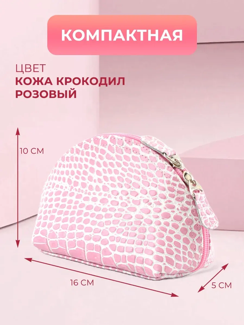 Косметичка дорожная кожаная
