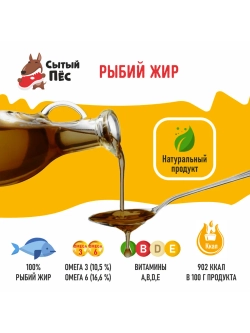Олонецкий рыбий жир форель 500 мл + сельдь 500 мл