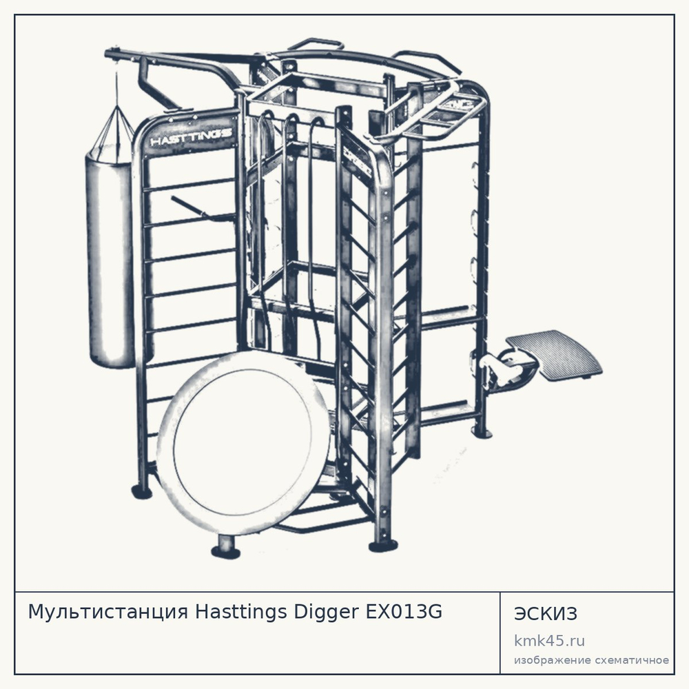 Мультистанция Hasttings Digger EX013G — от 412 000 ₽