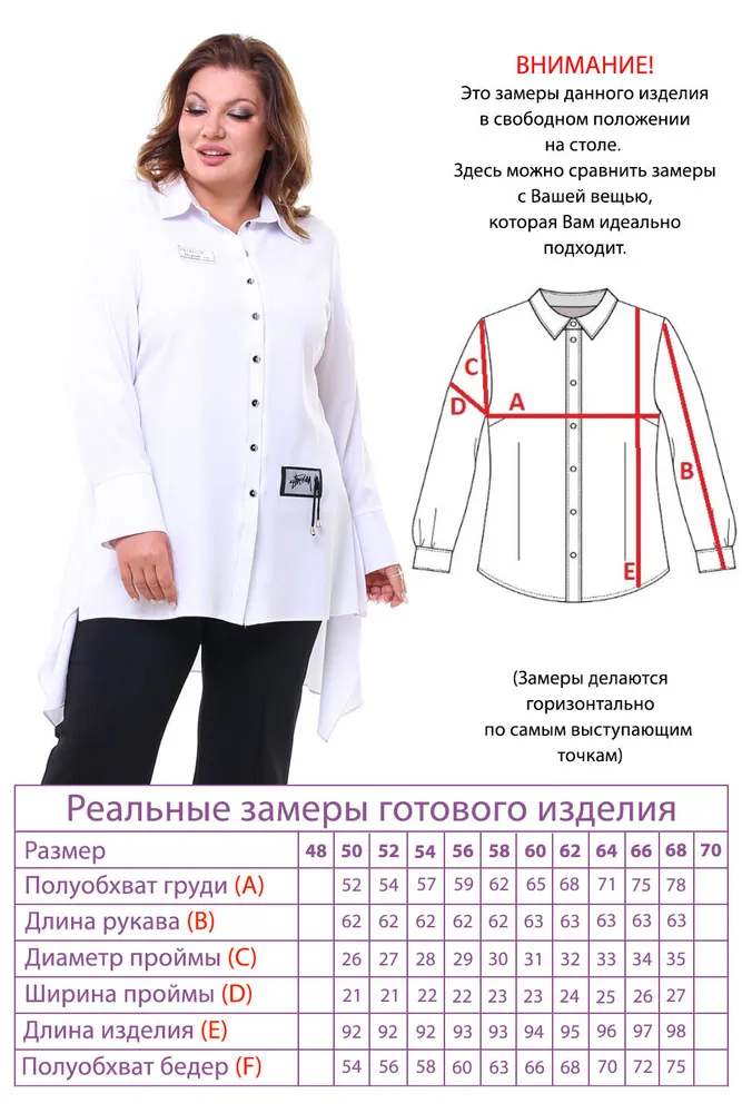 Рубашка 3645 Fabrika