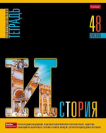 Тетрадь предметная 48л А5ф клетка на скобе История "Яркое на черном" (Хатбер)