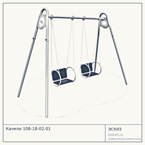 Качели 108-18-02-01