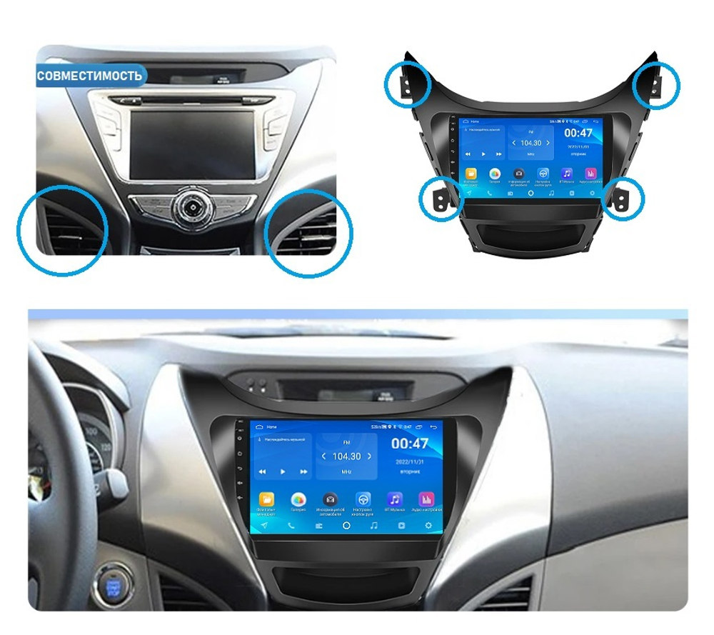 9" Hyundai Elantra & Avante 2010-2013 (Android / Wi-Fi / GPS / Bluetooth)