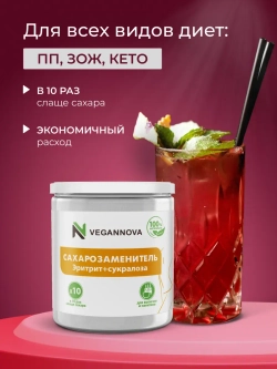 Сахарозаменитель (250 гр)