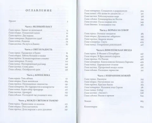 Корона и крест