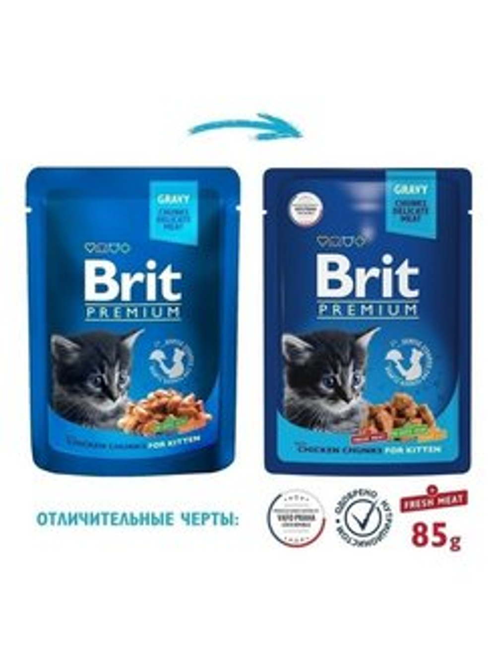 BRIT Premium Влажный корм для котят с белой рыбой в соусе 0,085 кг