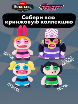 Фуглер Губка Боб мягкая игрушка. FUGGLER x SpongeBob. 15701