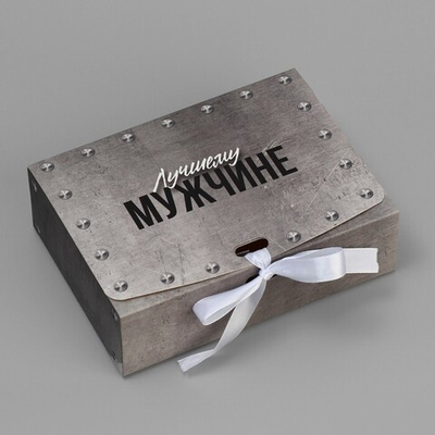 Складная коробка подарочная «Лучшему мужчине», 16.5 х 12.5 х 5 см