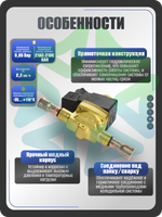 Соленоидный клапан вентиль с катушкой под пайку 1/2" SV1078/4