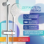 Стойка для душа и ванны CULTO RESOLUTE, хром