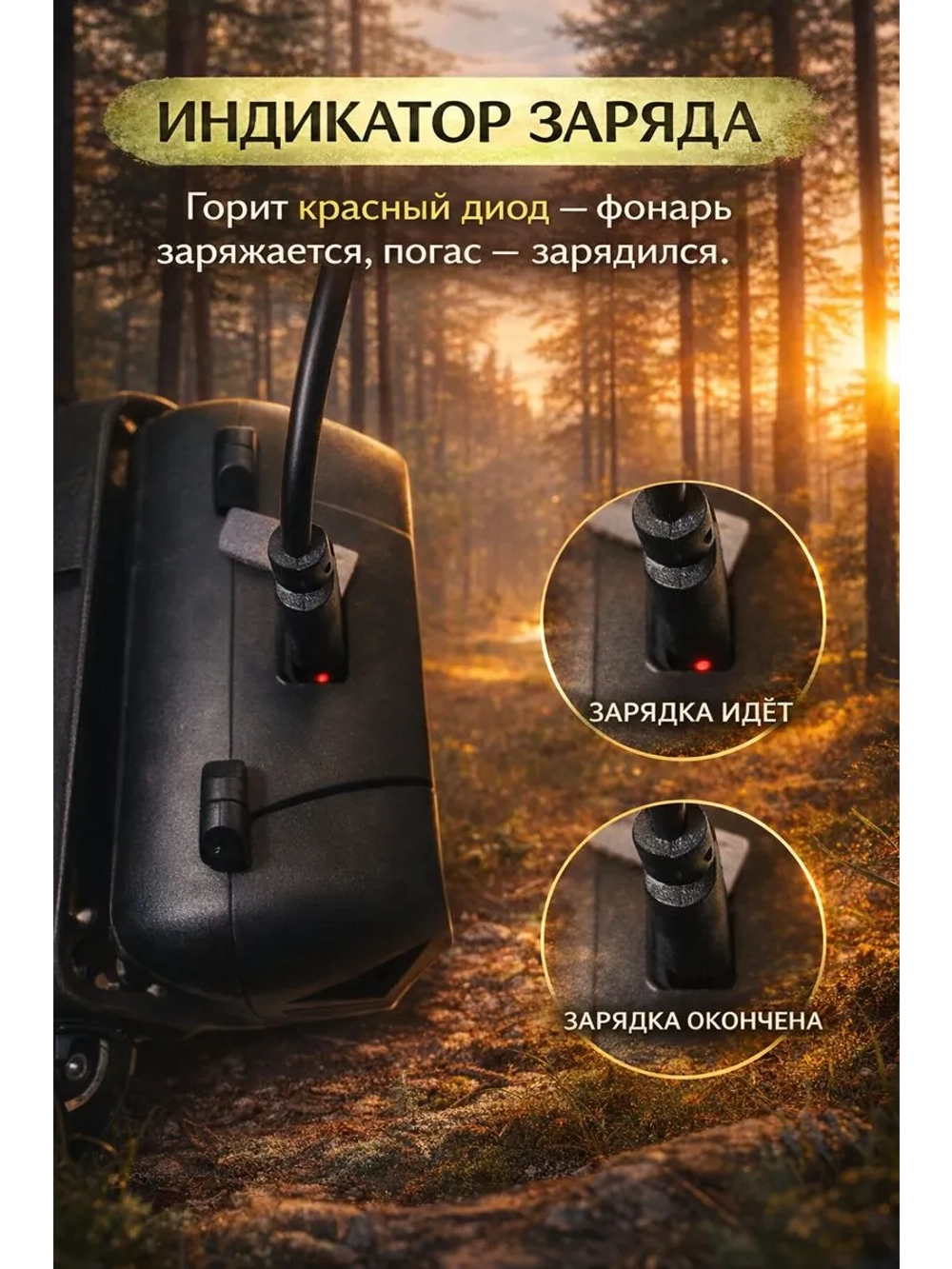 Фонарь налобный светодиодный аккумуляторный