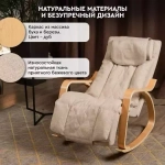 Массажное кресло-качалка Planta MRC-1000
