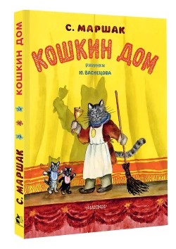 Кошкин дом