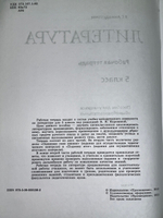 Ахмадуллина Р. Г.Литература. Рабочая тетрадь. 5 класс. Часть 2 ФГОС