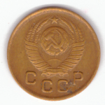 1 копейка 1949 VF