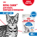 Royal Canin Indoor Sterilized Индор стерилайзд Корм влажный для стерилизованных кошек в возрасте от 1 года до 7 лет живущих в помещении паштет 85г