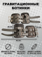Ботинки гравитационные (инверсионные) кожаные ReKoy F10-LIGHT, черный
