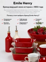 Гастроемкость "Emile Henry" черная 5,8 л