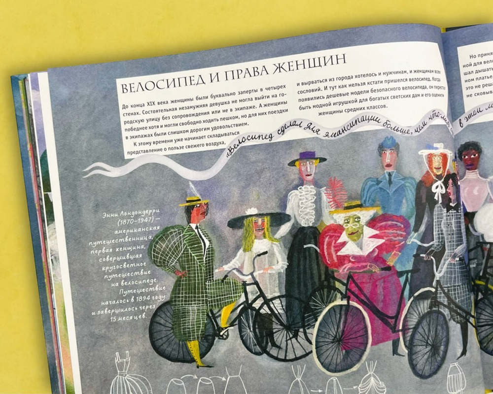 История велосипеда. Быстрые ноги