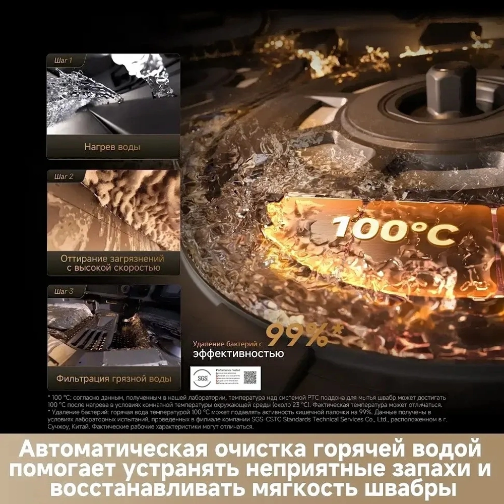 Робот-пылесос Dreame X60 Master (RLX88DE) Black