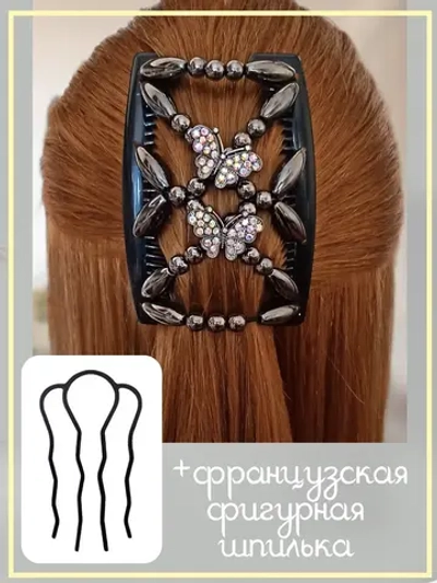 Двойной гребень и французская шпилька для волос