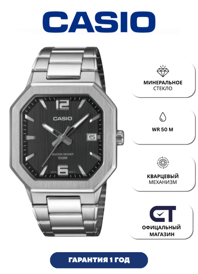 Casio MTP-B195D-1A — мужские наручные часы