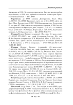 Николай II. Дневники. 1908–1913