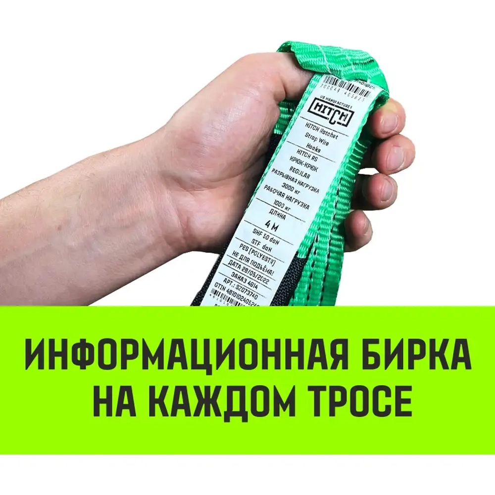 Буксировочный динамический трос REGULAR 7,5 т, 6 м, 2 крюка HITCH SZ088748