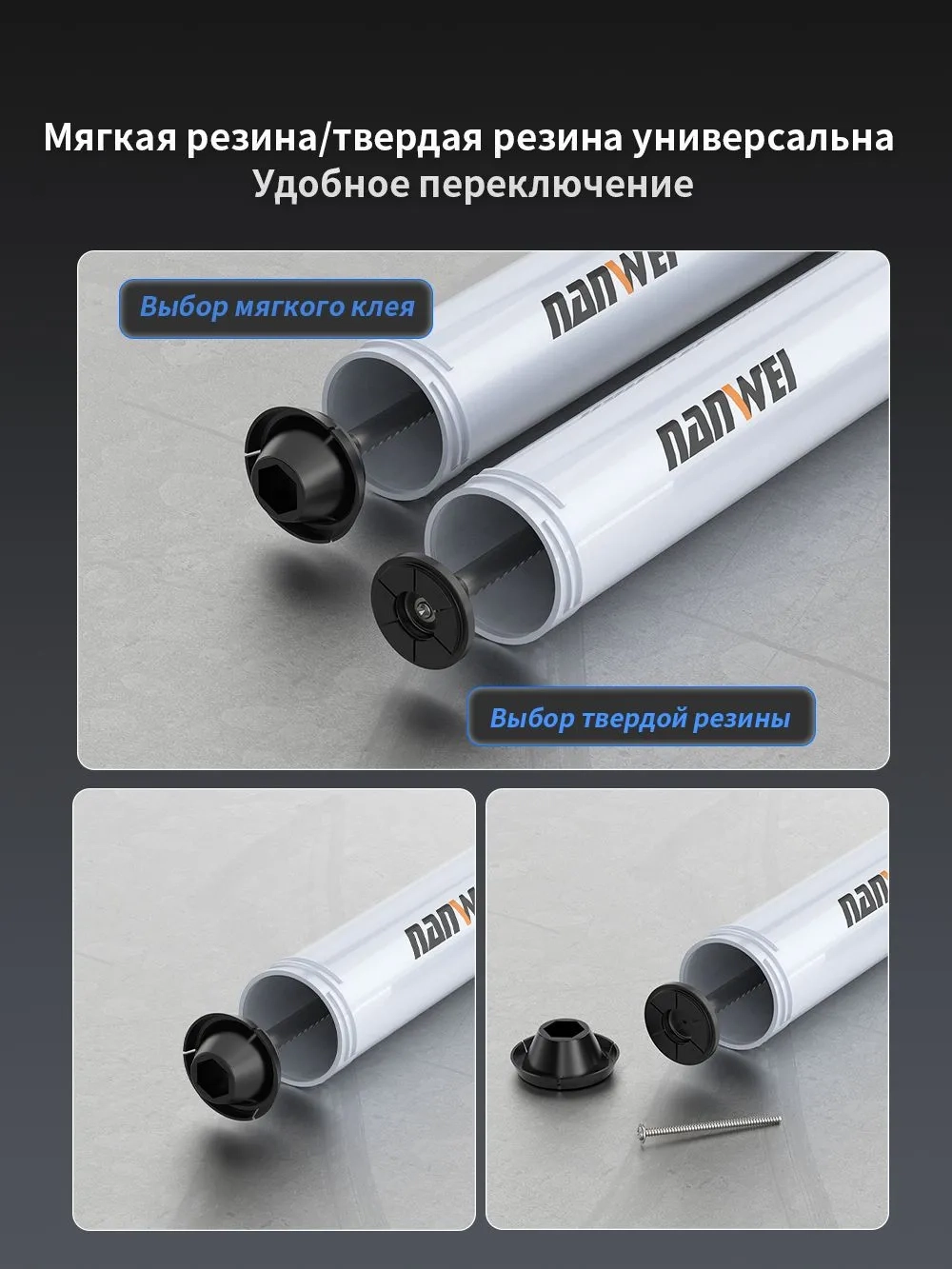 Пистолет для герметика аккумуляторный Nanwei NW-EG5010-4,20 В, 4Ah*2