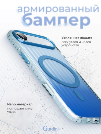 Чехол накладка iPhone 17 Air 6.5" Gurdini Ocean Case (2) Transparent синий