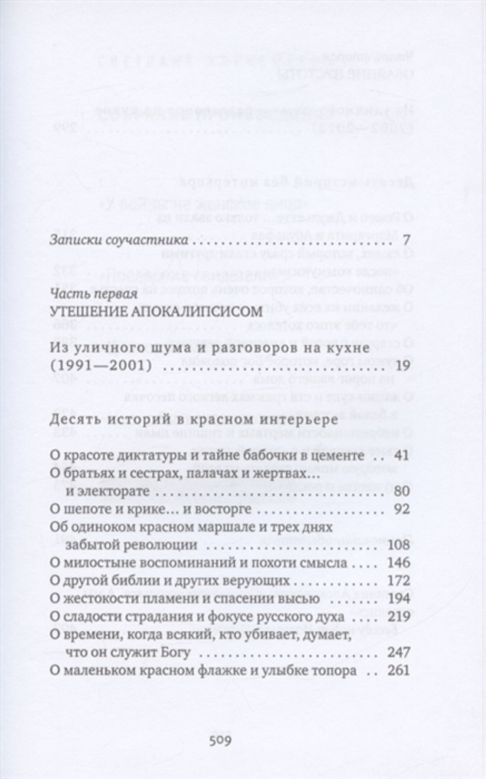 Время секонд хэнд