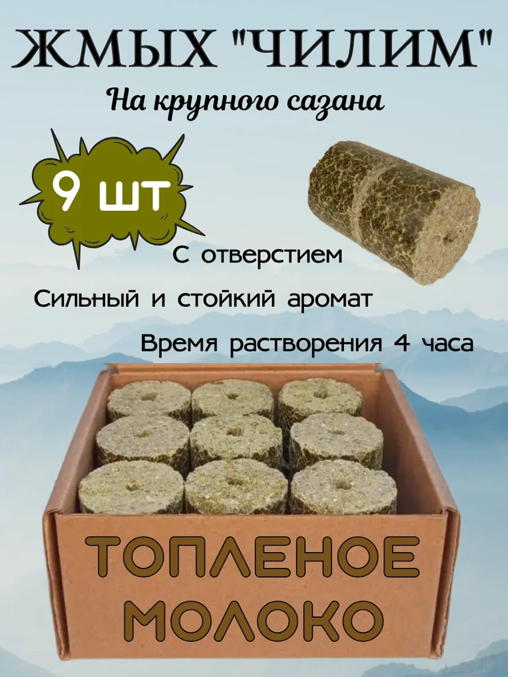 Жмых Чилим