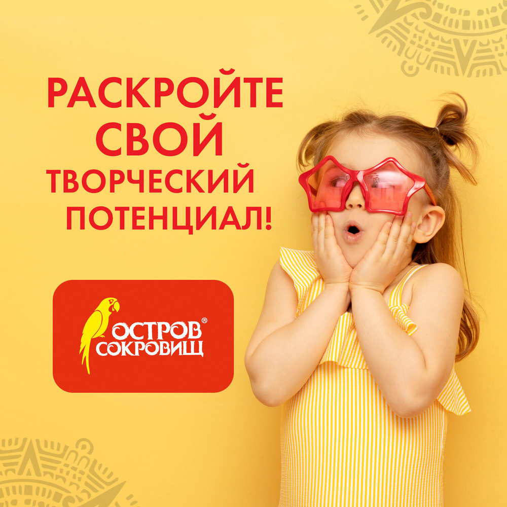 Картон белый А4 немелованный (матовый), 16 листов, в папке, ОСТРОВ СОКРОВИЩ, 200х290 мм, "Цветы", 111314