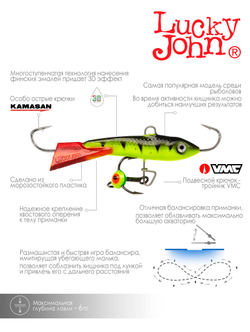Балансир Lucky John CLASSIC 4.5 с тр. 50мм/31RT блистер