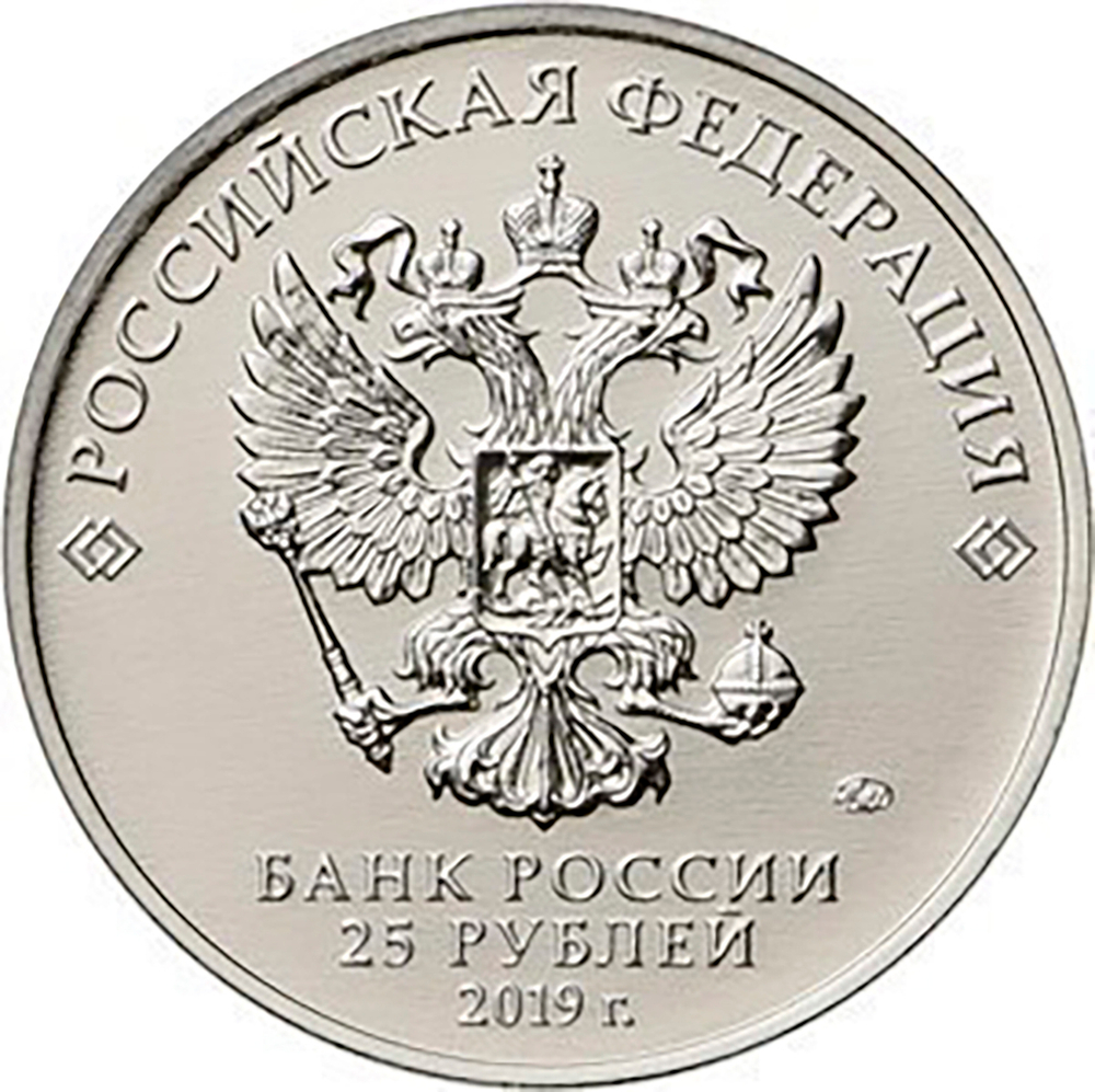 25 рублей А.И. Маслов (Крейсер Киров). Серия: Оружие Великой Победы. 2020 года. UNC