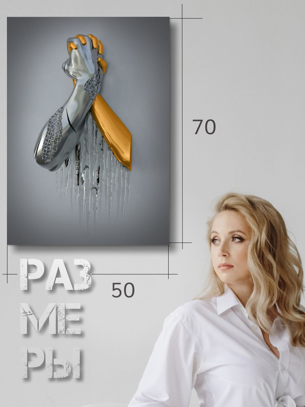 Картина В каждом сердце тайна 50х70 1 шт.