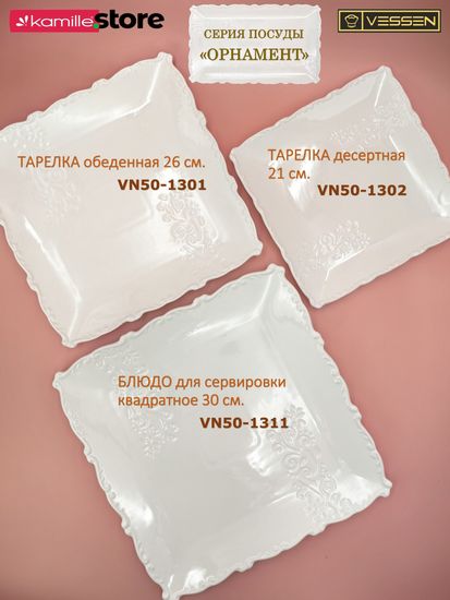 Блюдо прямоугольное 38х23 см. набор 3 шт. "Орнамент"
