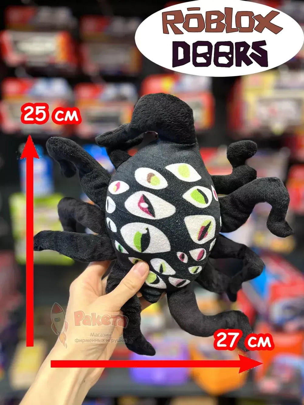 Мягкая игрушка Роблокс Дорс Глаза