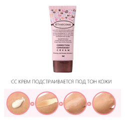 RIVECOWE Correction Convenient Cream увлажняющий СС крем (мини)
