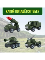 Конструктор-сюрприз в яйце Армия